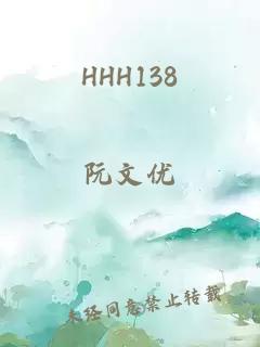HHH138