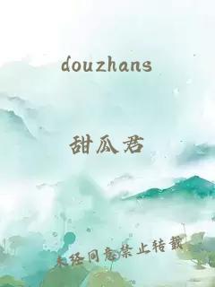 douzhans