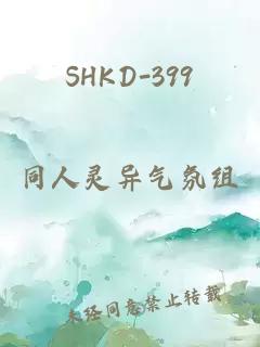 SHKD-399