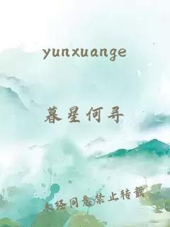 yunxuange