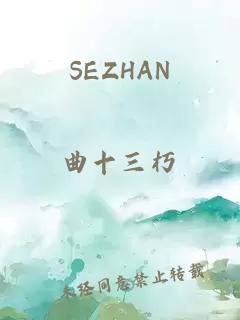 SEZHAN