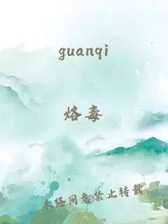 guanqi