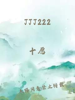 JJJ222