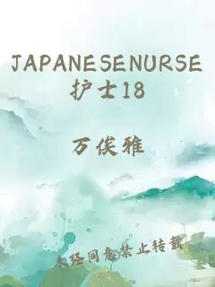 JAPANESENURSE护士18